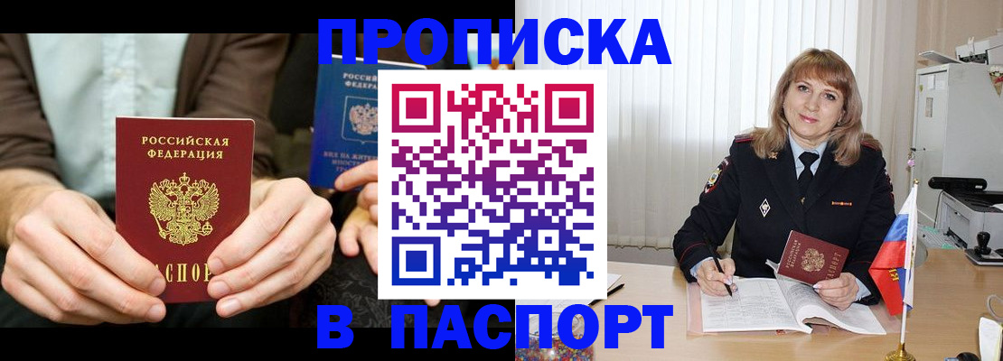 временная регистрация 2025 в Пугачёве