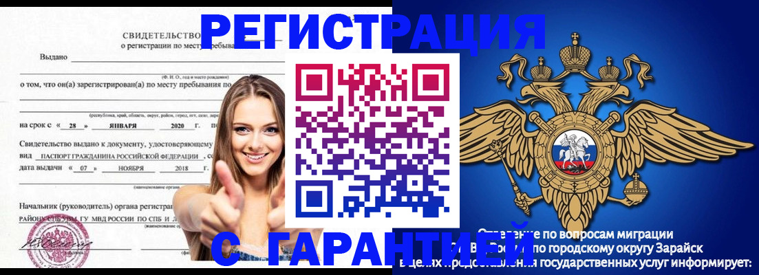 регистрация в Пугачёве